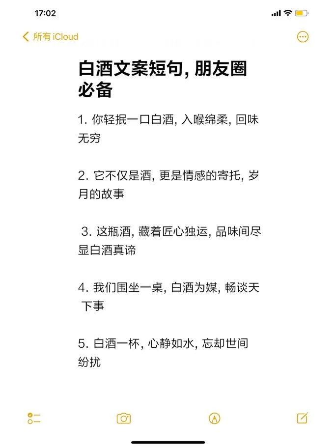 酒的感悟短句_1