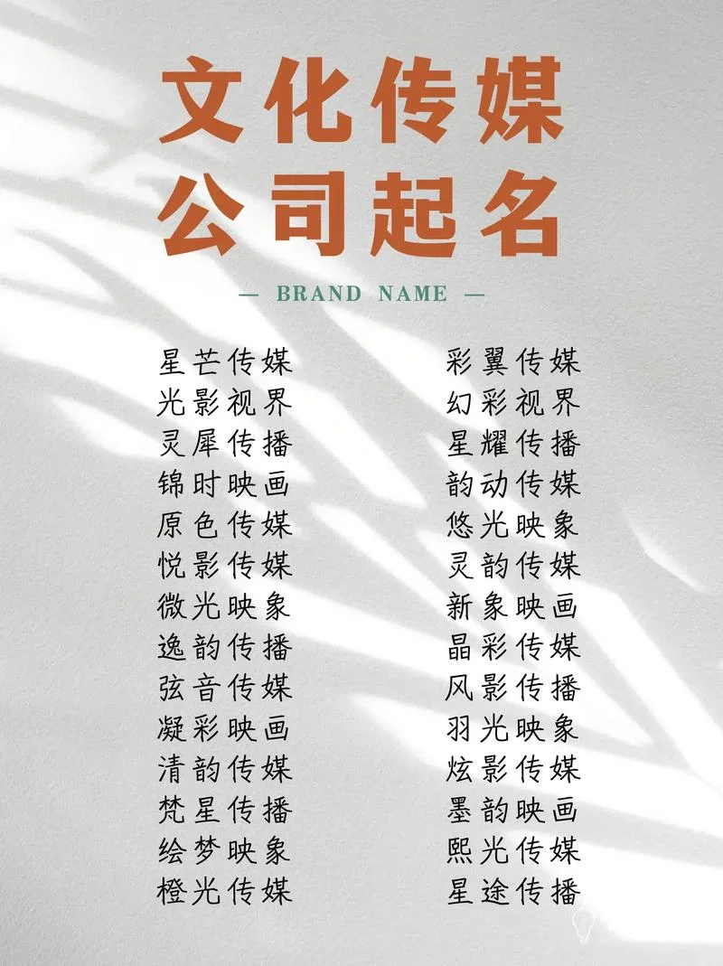起名馆的广告_1