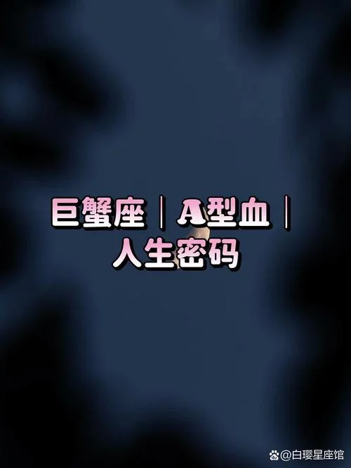 a型血为什么是完美血型_1