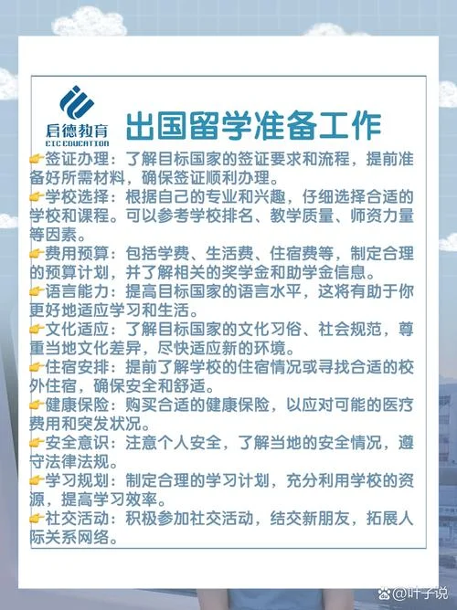 工作之后出国留学值吗_2