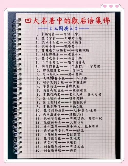 破釜沉舟下一句歇后语_1
