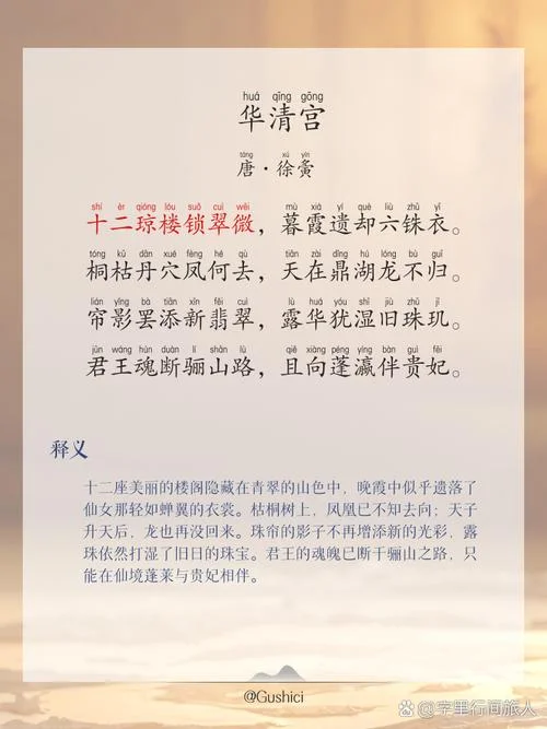 华清池的历史由来_1