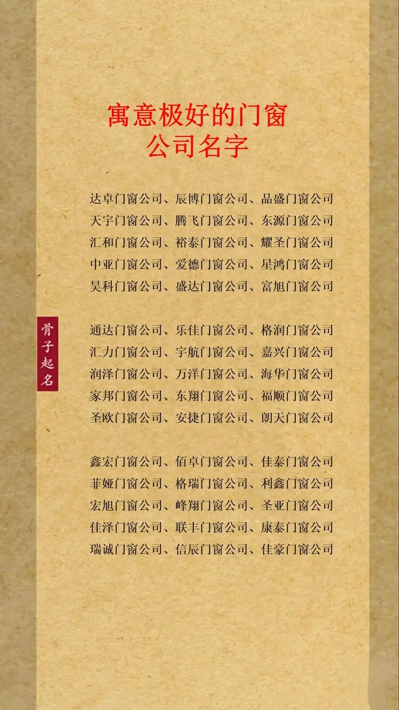 全铝家居厂起名大全-全铝家居厂起名推荐