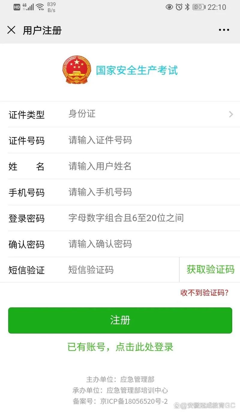 全国证书统一查询系统_1