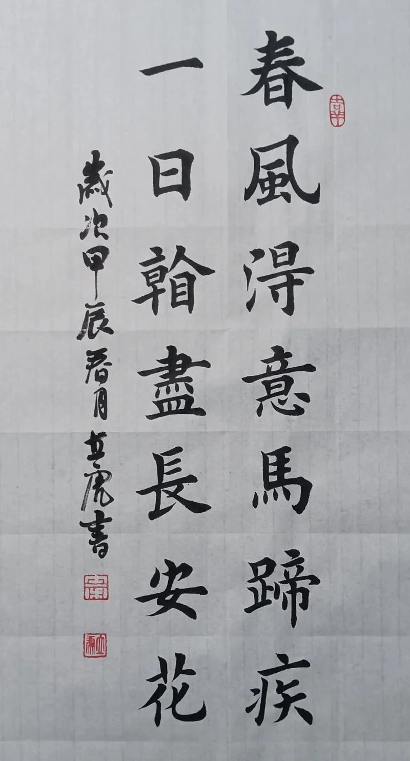 春风得意马蹄疾一日看尽长安花的作者是谁_2