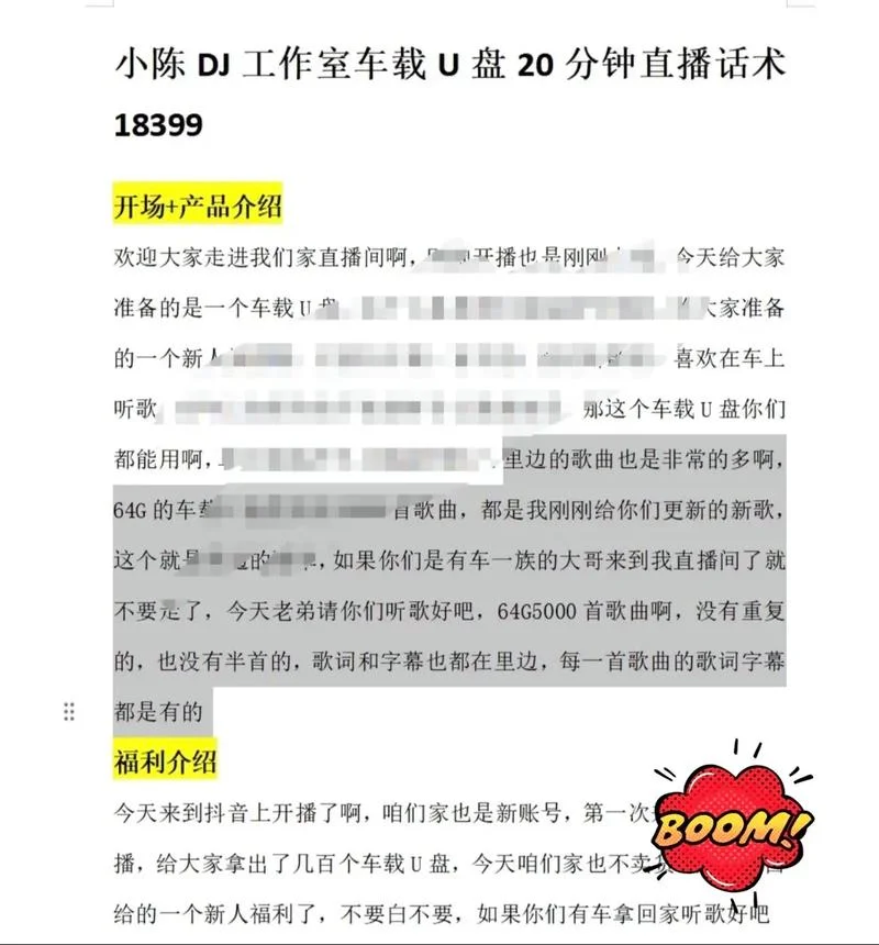 抖音运营感悟1000字_1