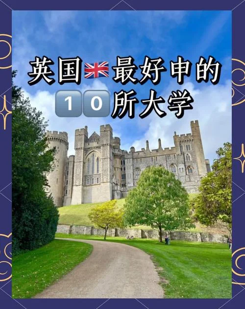英国本科留学值得吗-英国本科留学是否值得