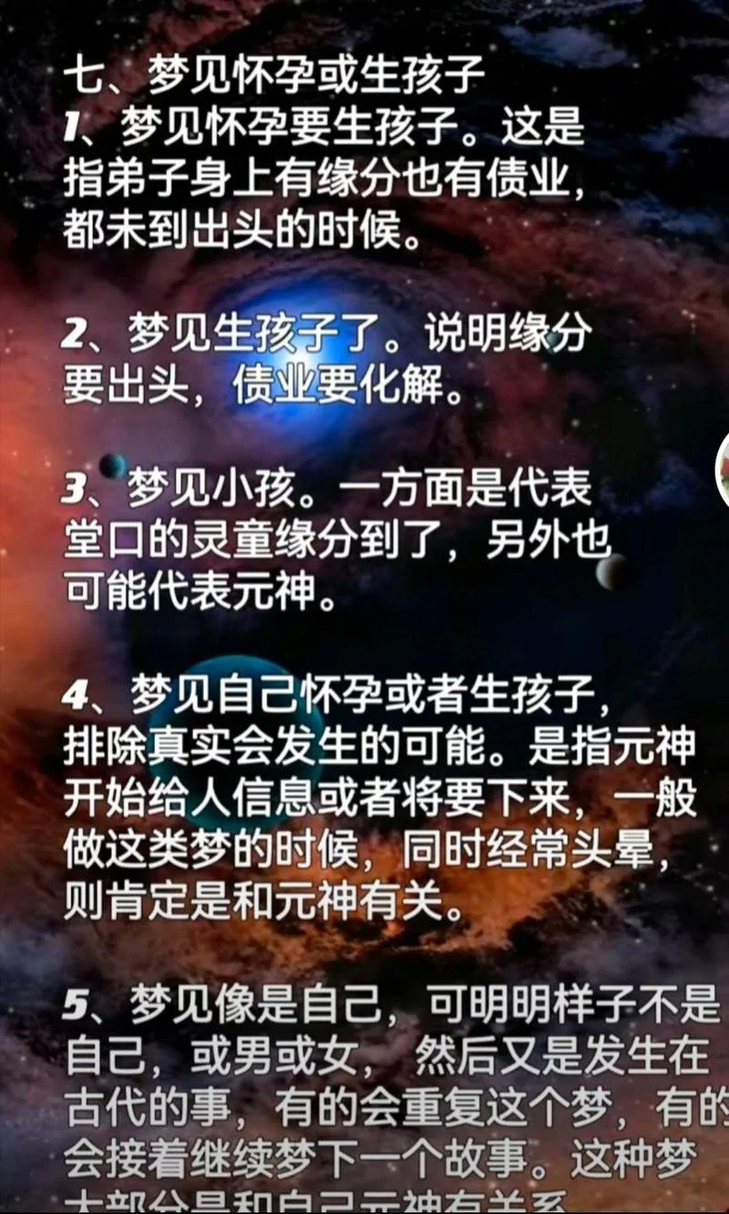 梦见朋友生二胎-梦友家添二胎