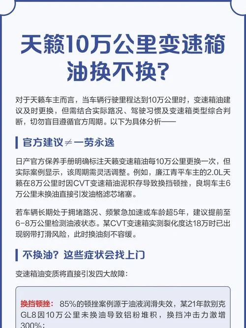 变速箱油多少公里换_1