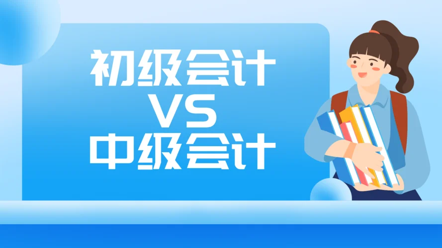 会计职称报考助理会计师_1