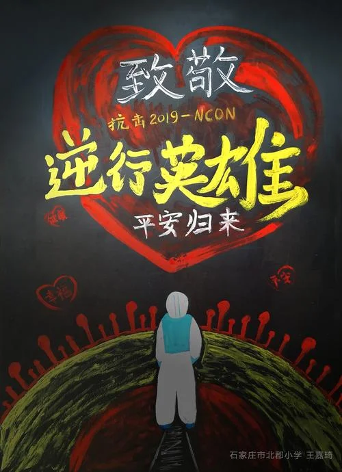 疫情感悟正能量_2
