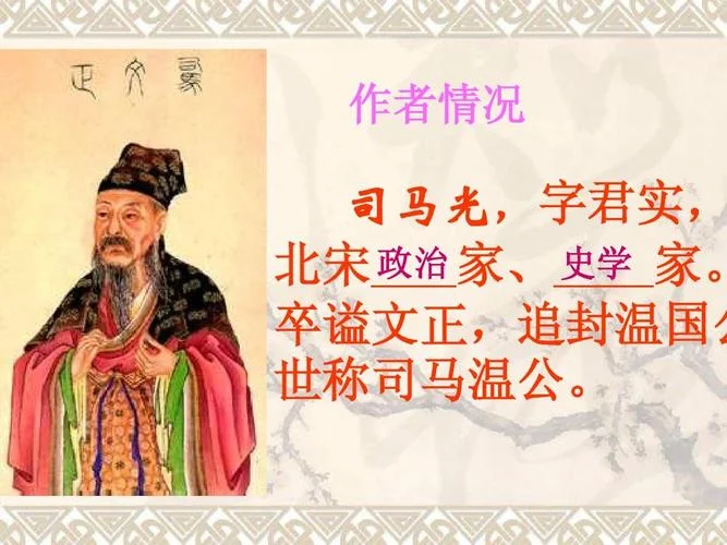 孙权劝学的作者是谁_2