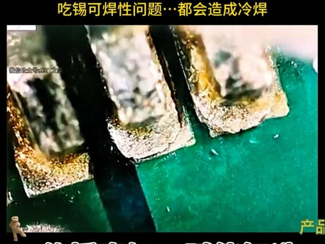 什么是冷焊_1