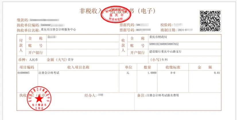 报名注册会计师多少钱_1
