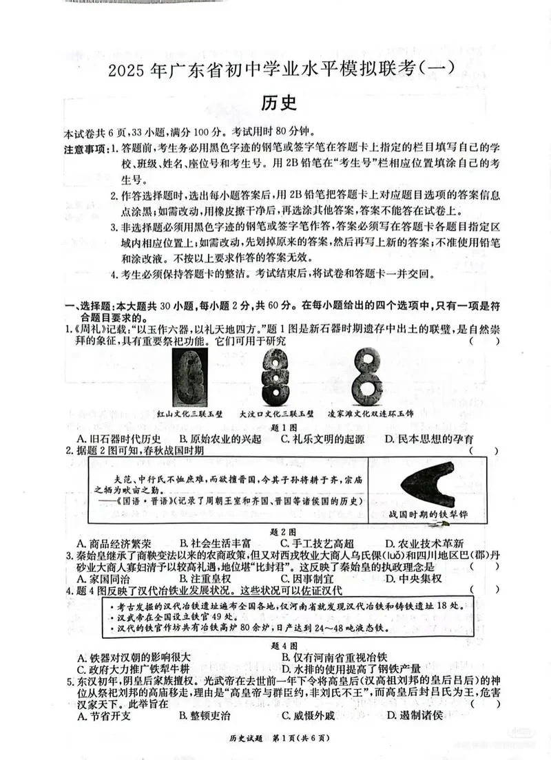 2018广西中考历史-2018年广西中考历史