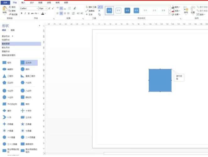 visio网页版怎么用-Visio 网页版如何使用