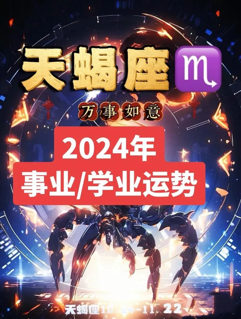 2022天蝎女全年运势-2022 天蝎女全年运势