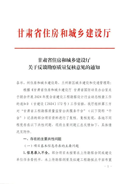 甘肃建设厅证书查询_1