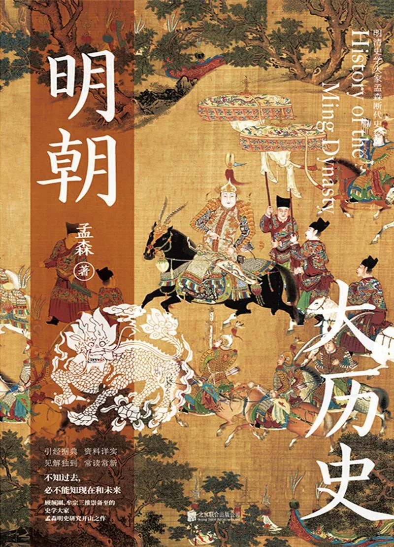 中国明代历史解密视频_1