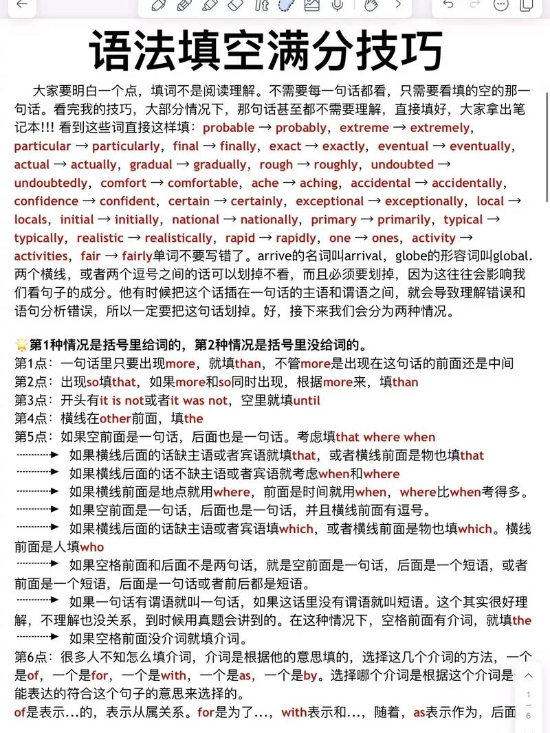 英语考研新题型的技巧-英语考研题型技巧