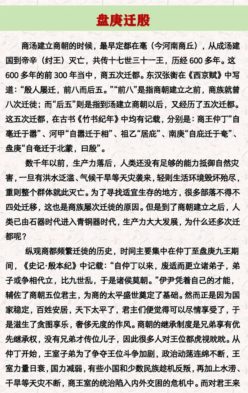 纣为象箸出自于_1