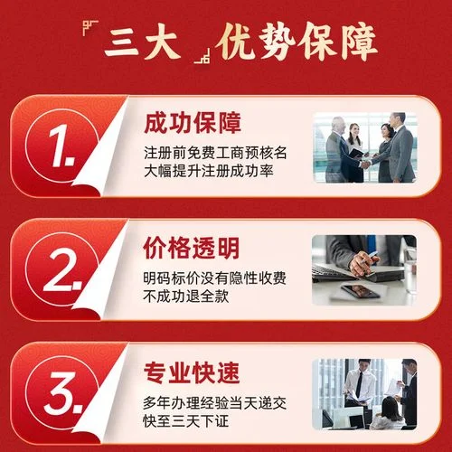 江阴公司注册需要什么_2