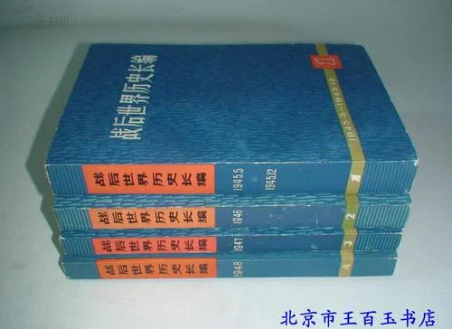 世界历史100集第四集_1