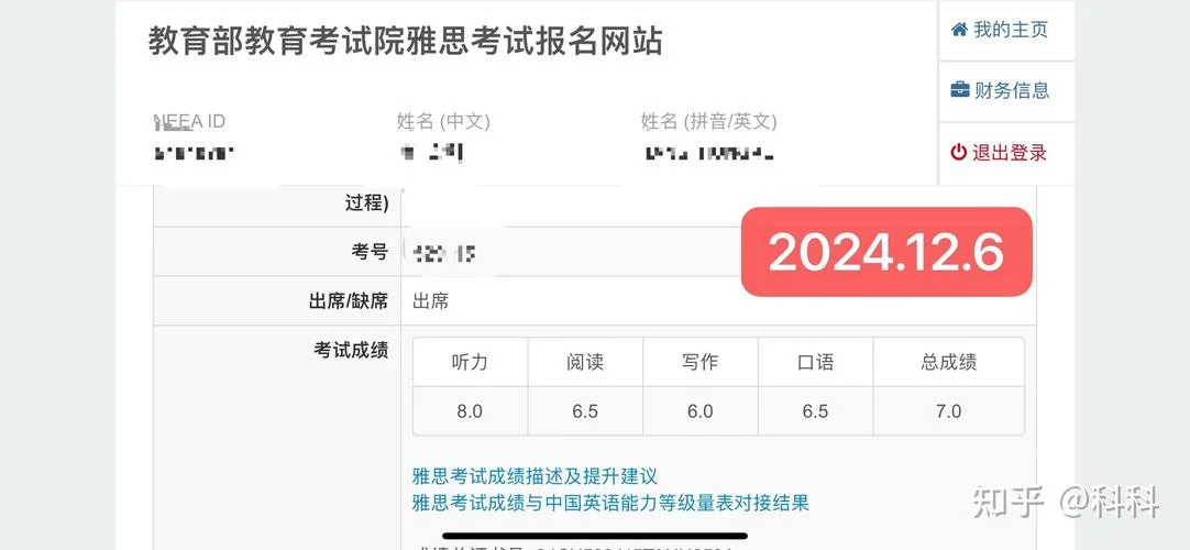 雅思考试报名网站_1