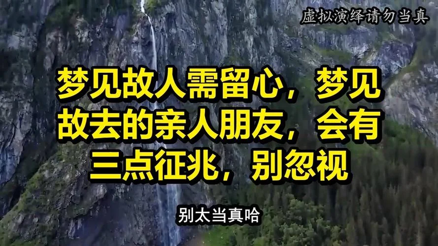梦到已故的亲人回来了_2