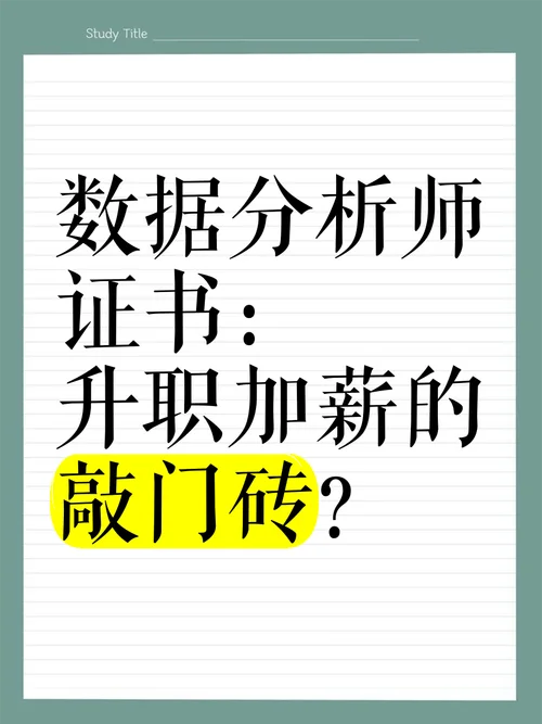 数据分析师证书查询_1