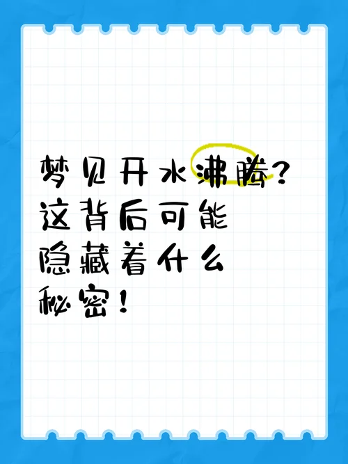 梦见秘密被别人泄露_2