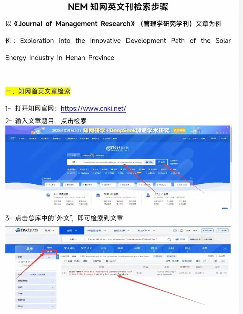 如何用知网查重复率-知网查重查询