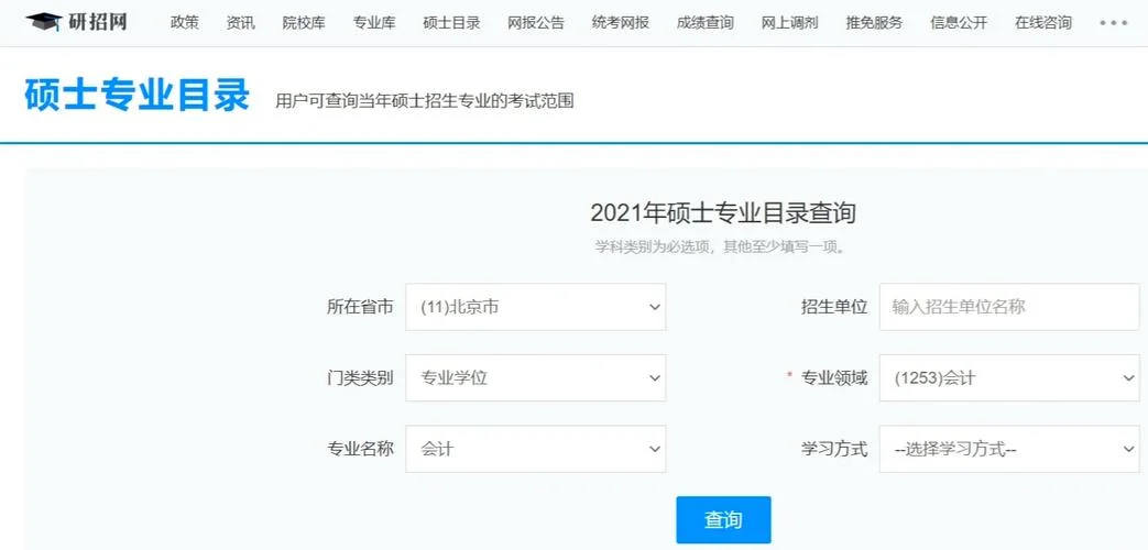 考研会计和审计-考研会计与审计