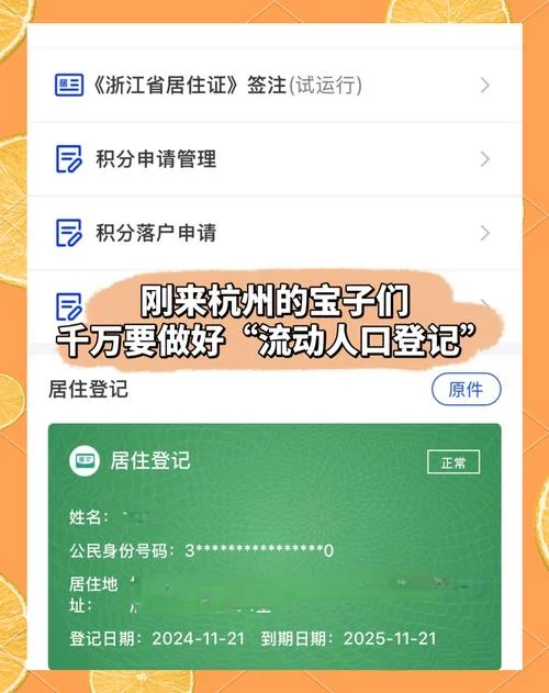 怎么查电子居住证_1