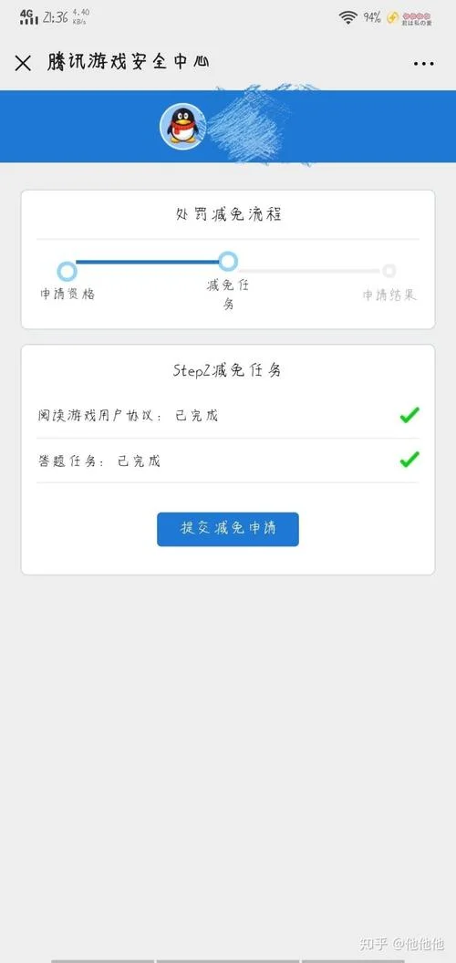 lol下等马软件叫什么_1