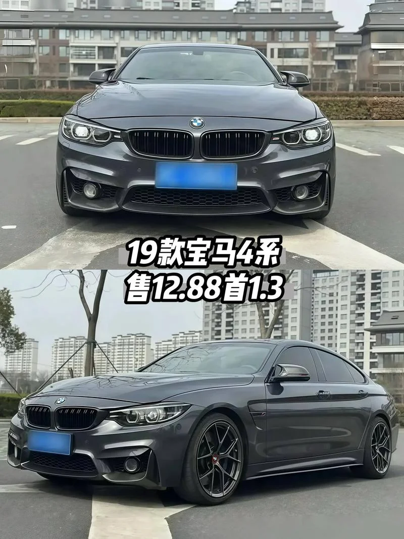 宝马4系多少钱-宝马 4 系全新指导价