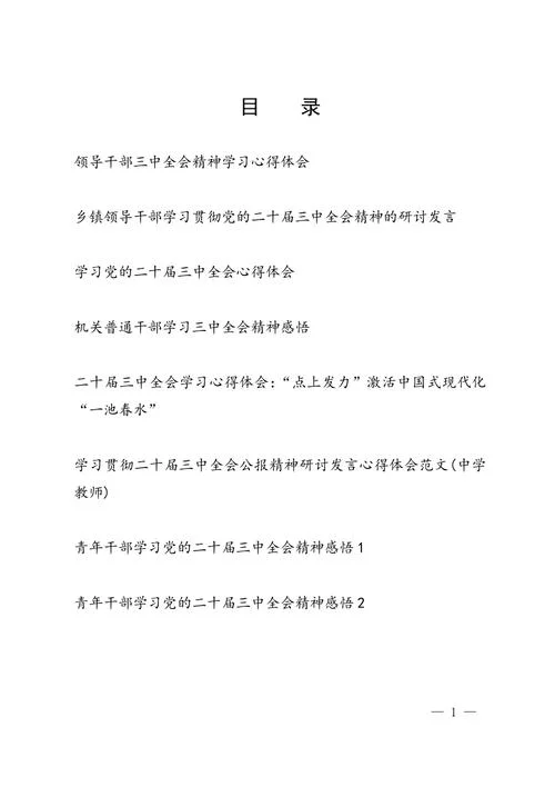茶歇心得体会-茶歇心得感悟