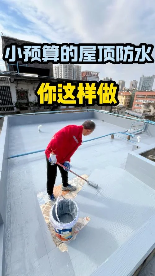 楼顶防水多少钱一平方_1