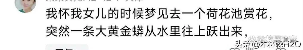 梦见小蛇钻进身体里_2