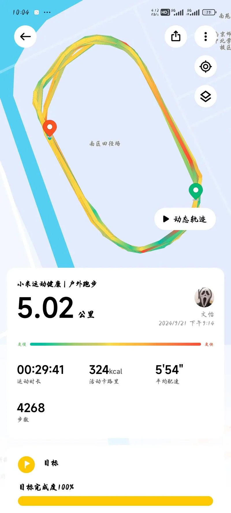 5公里一般跑多少分钟-5 公里跑多久