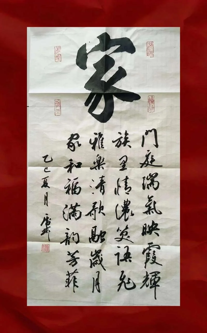 感悟家和万事兴人生哲理句子_1