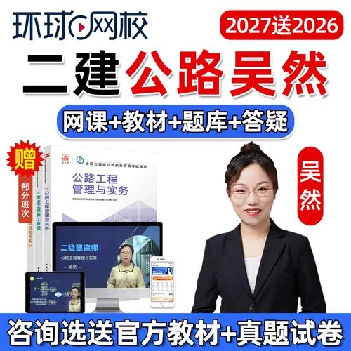 二建实务教材_1