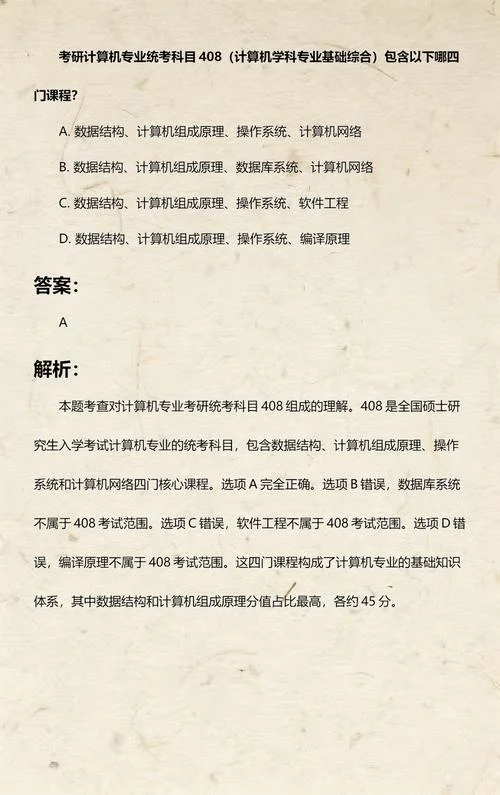 计算机考研属于什么学科门类_1