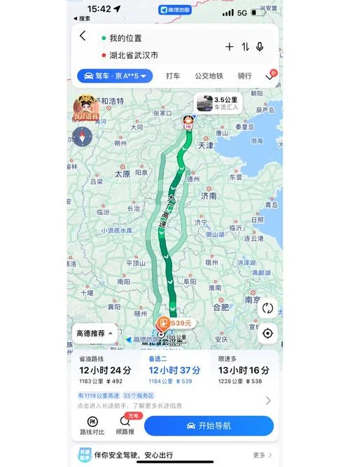 温州到武汉有多少公里_2