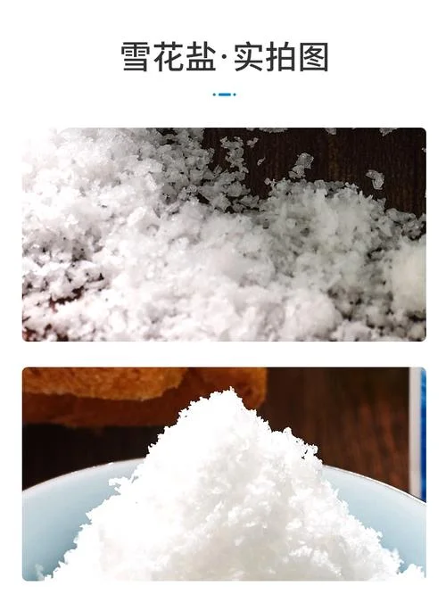 除冰盐是什么叫什么盐_2