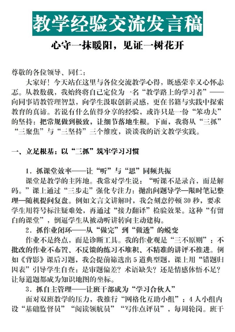语文培训感悟_1