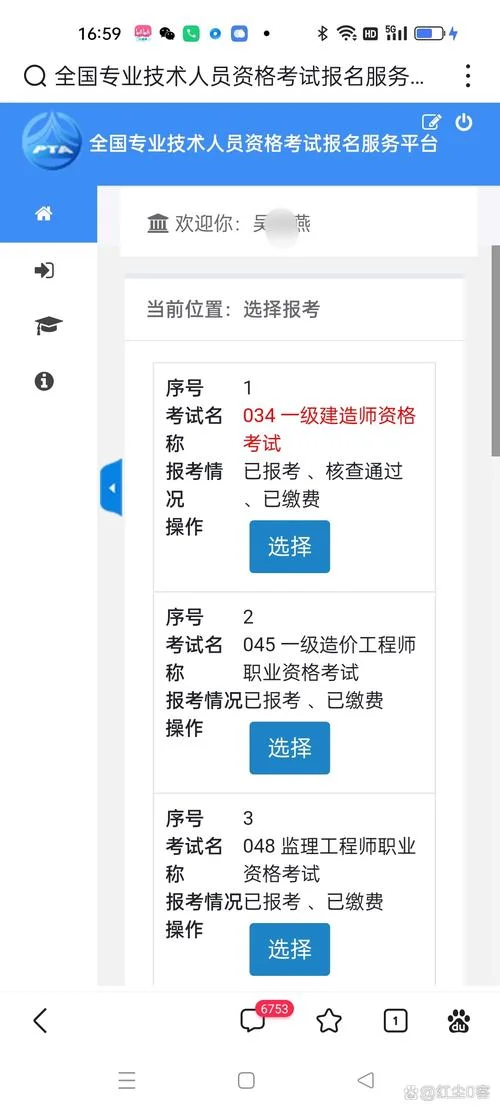 一建现在多少钱一年_2