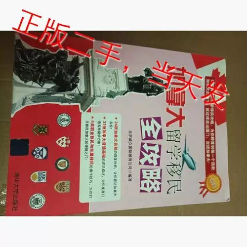 国外留学能移民吗_2
