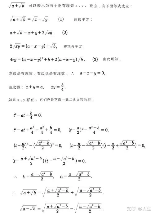 根号3的平方是多少_1