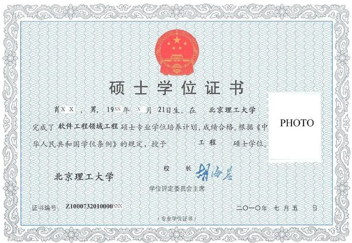 学位证书号怎么查_1